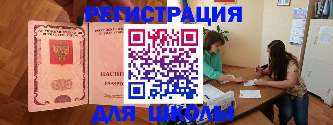 временная регистрация купить в Горняке